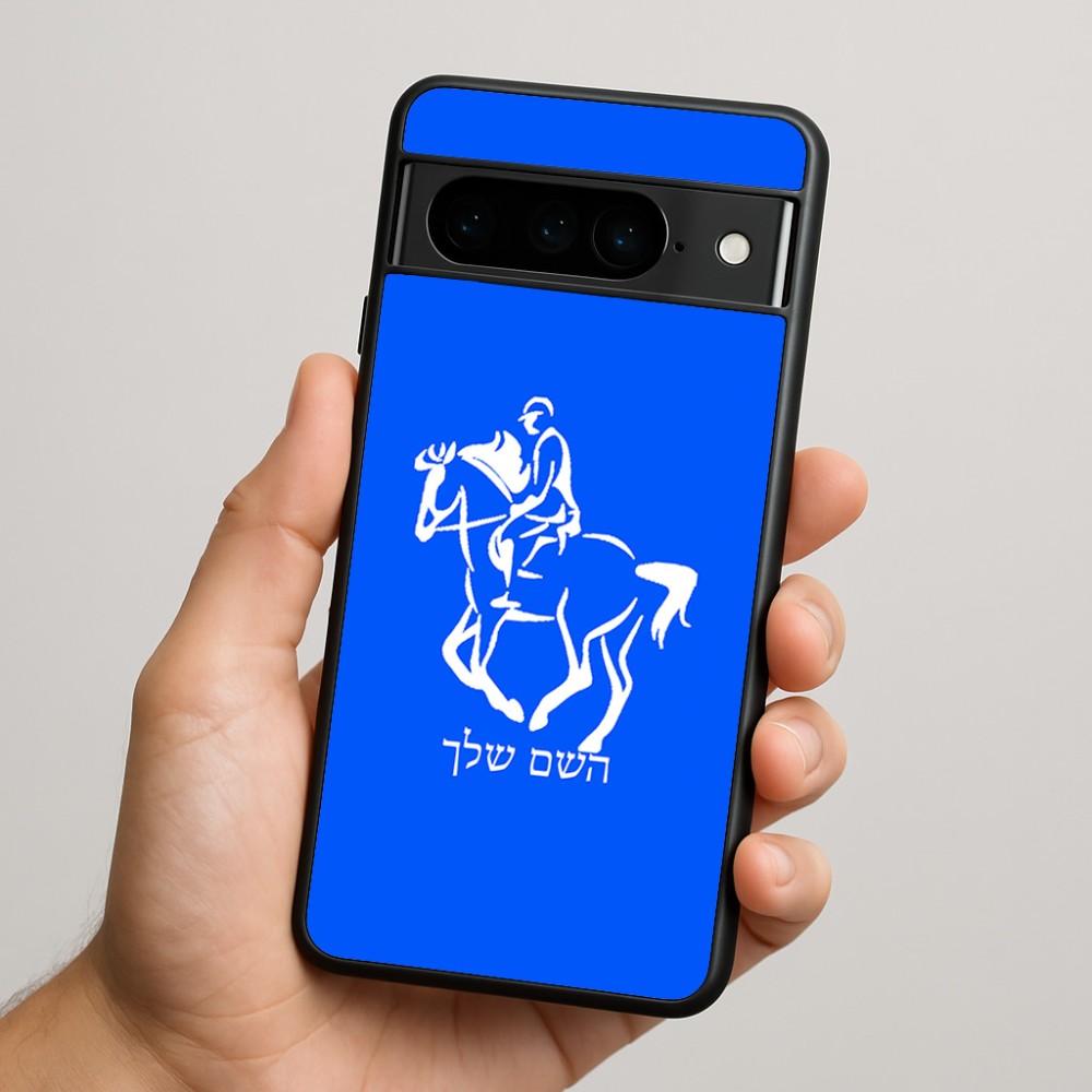 כיסוי בעיצוב אישי עם השם שלך לדגם - Google Pixel 9 Pro 5G בעיצוב רוכב סוסים 2