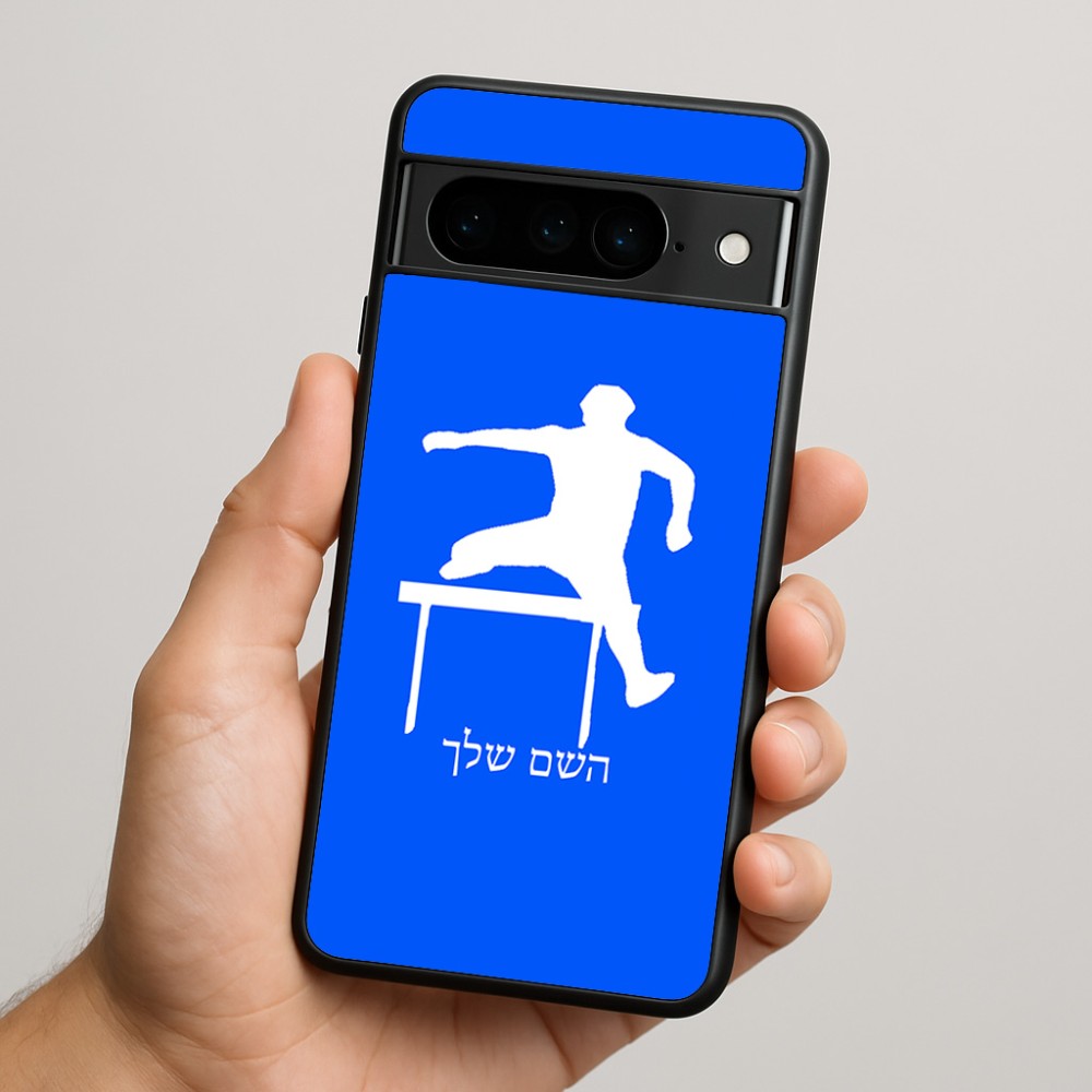 כיסוי בעיצוב אישי עם השם שלך לדגם - Google Pixel 9 Pro 5G בעיצוב קפיצת משוכות