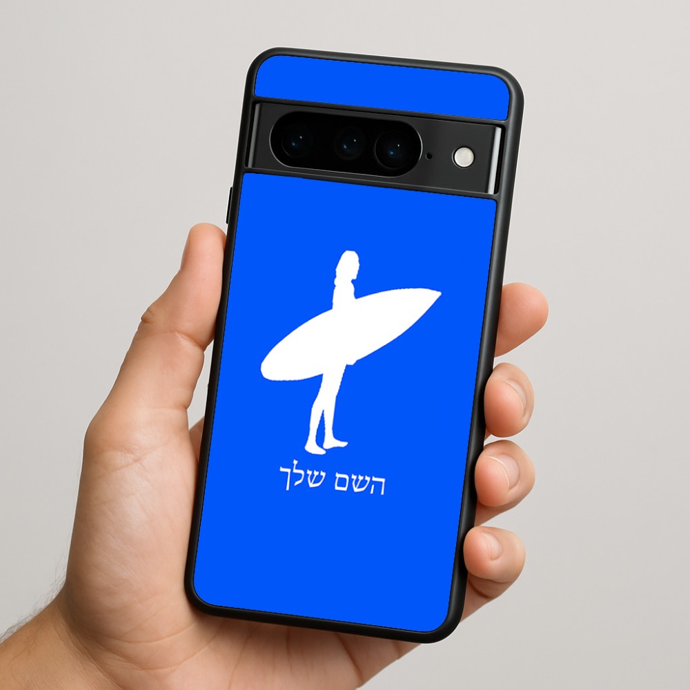 כיסוי בעיצוב אישי עם השם שלך לדגם - Google Pixel 9 Pro 5G בעיצוב גלישה - גלישה
