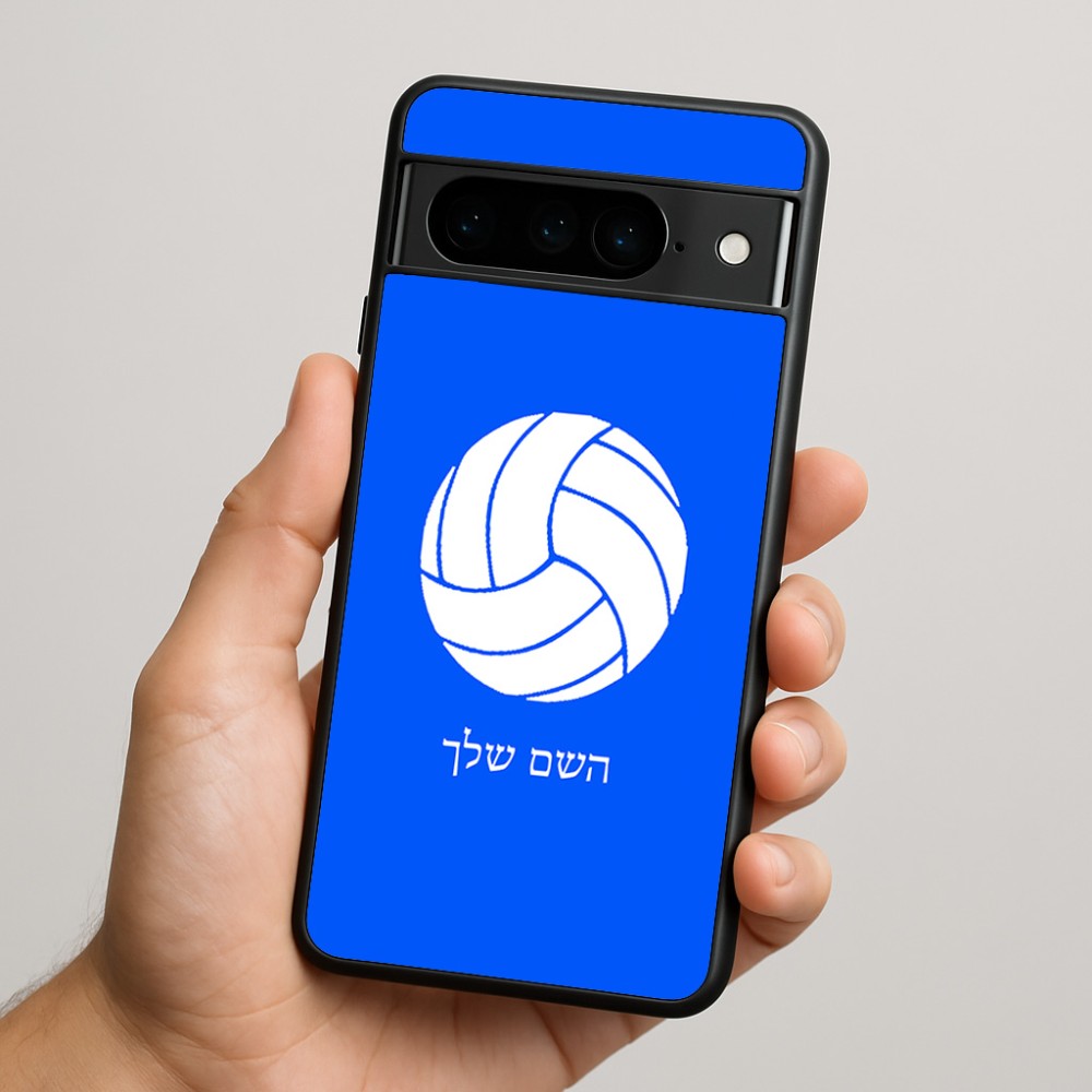 כיסוי בעיצוב אישי עם השם שלך לדגם - Google Pixel 9 Pro 5G בעיצוב כדור כדורעף