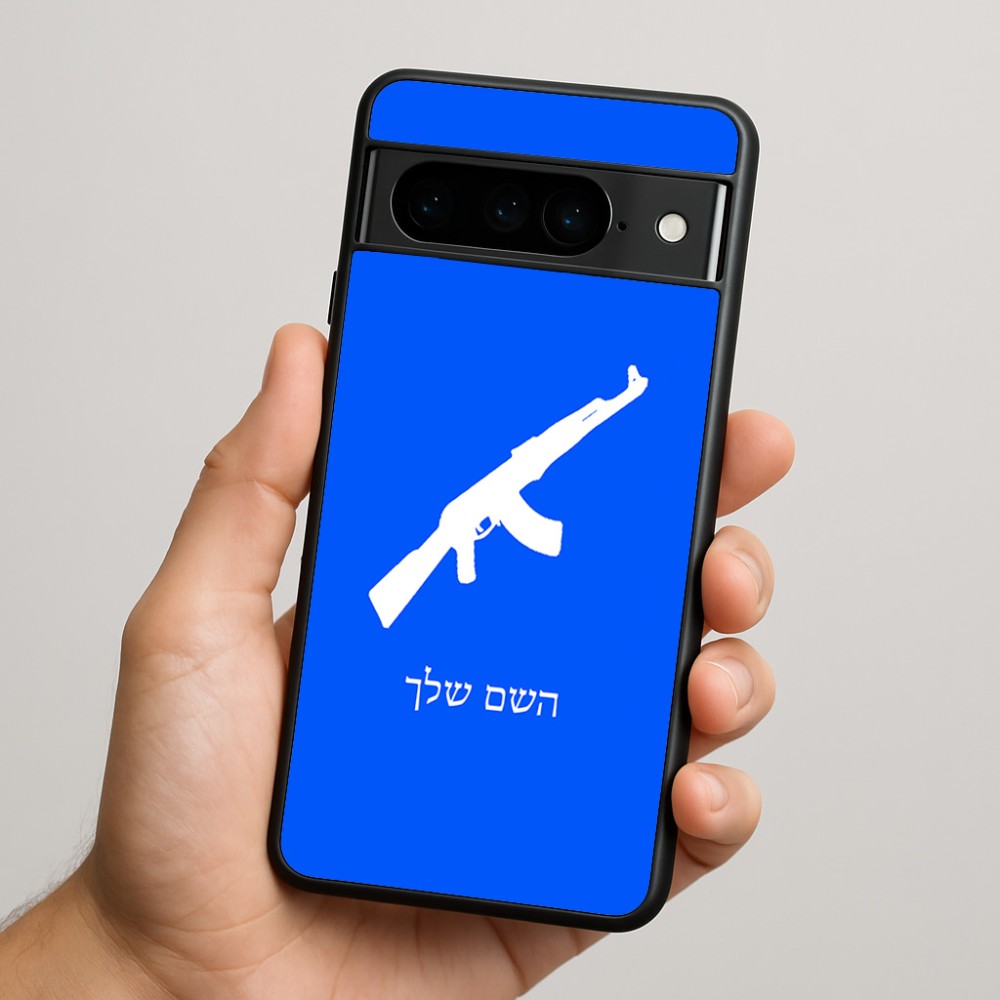 כיסוי בעיצוב אישי עם השם שלך לדגם - Google Pixel 9 Pro 5G בעיצוב אק 47