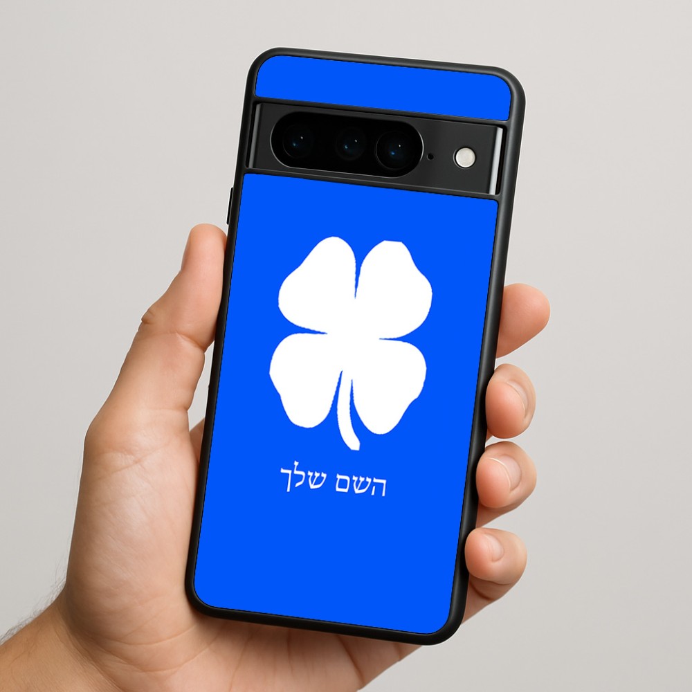 כיסוי בעיצוב אישי עם השם שלך לדגם - Google Pixel 9 Pro 5G בעיצוב קלבר