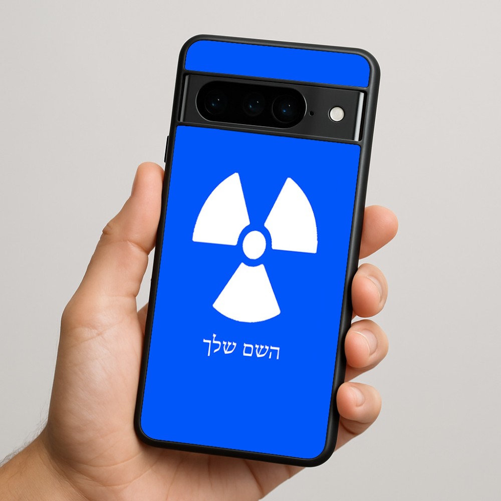 כיסוי בעיצוב אישי עם השם שלך לדגם - Google Pixel 9 Pro 5G בעיצוב פצצת אטום גרעינית