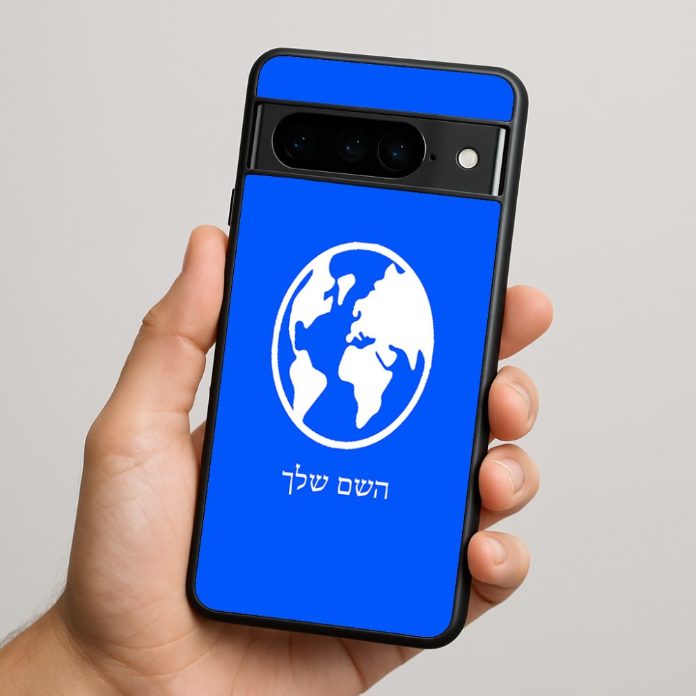 כיסוי בעיצוב אישי עם השם שלך לדגם - Google Pixel 9 Pro 5G בעיצוב עולם
