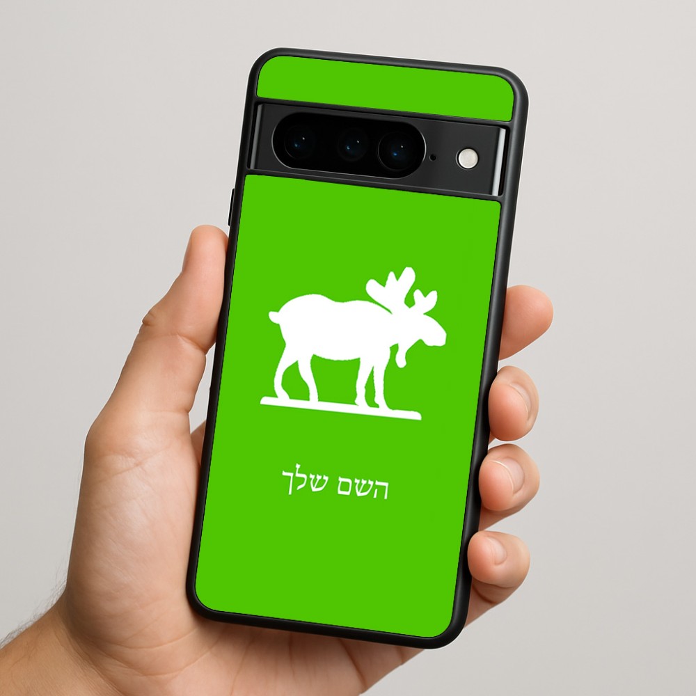 כיסוי בעיצוב אישי עם השם שלך לדגם - Google Pixel 9 Pro 5G בעיצוב דישון