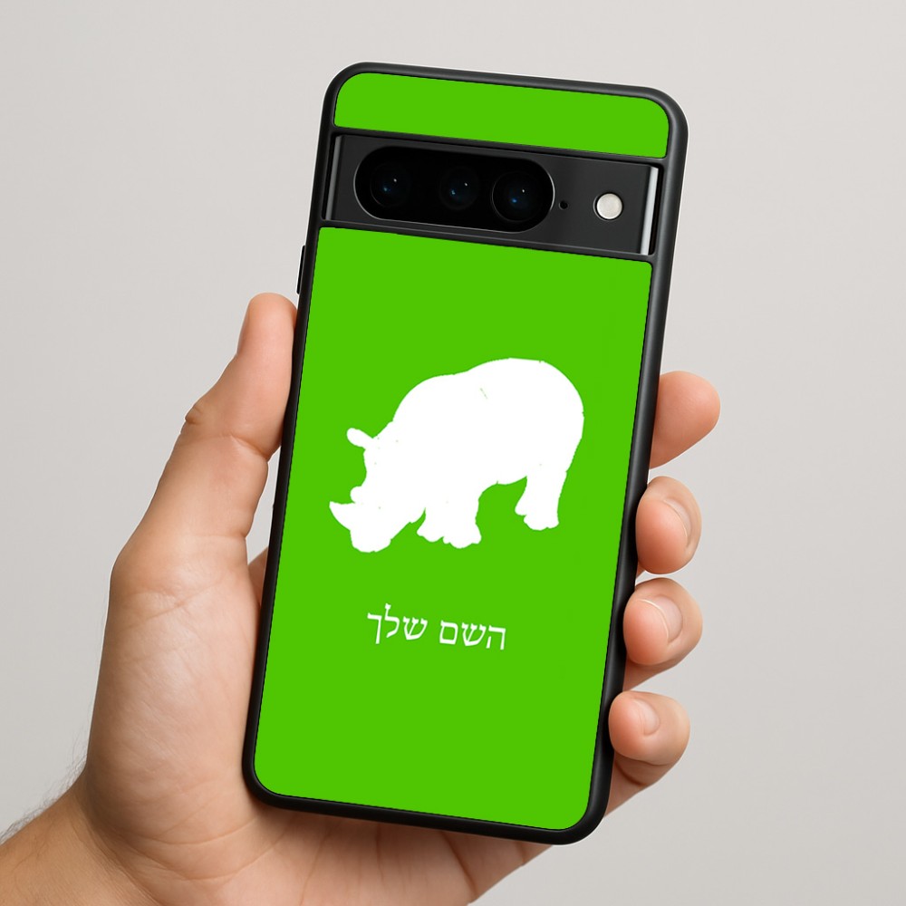 כיסוי בעיצוב אישי עם השם שלך לדגם - Google Pixel 9 Pro 5G בעיצוב קרנף