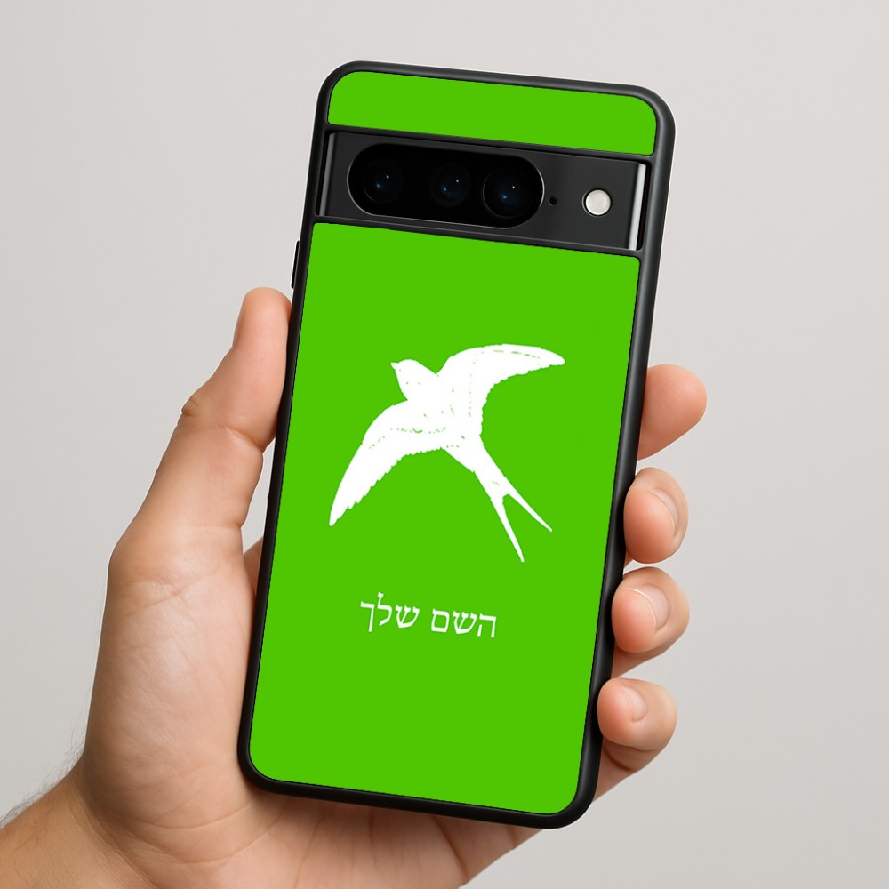 כיסוי בעיצוב אישי עם השם שלך לדגם - Google Pixel 9 Pro 5G בעיצוב לבלוע