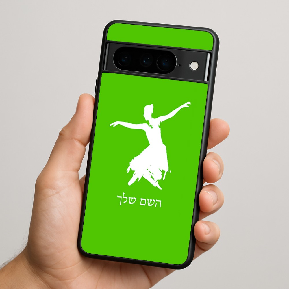 כיסוי בעיצוב אישי עם השם שלך לדגם - Google Pixel 9 Pro 5G בעיצוב בלרינה