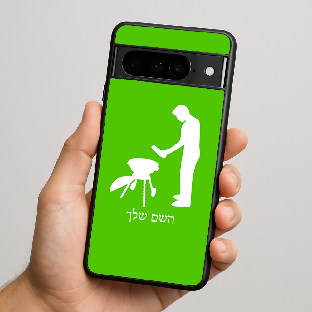 כיסוי בעיצוב אישי עם השם שלך לדגם - Google Pixel 9 Pro 5G בעיצוב גריל ברביקיו
