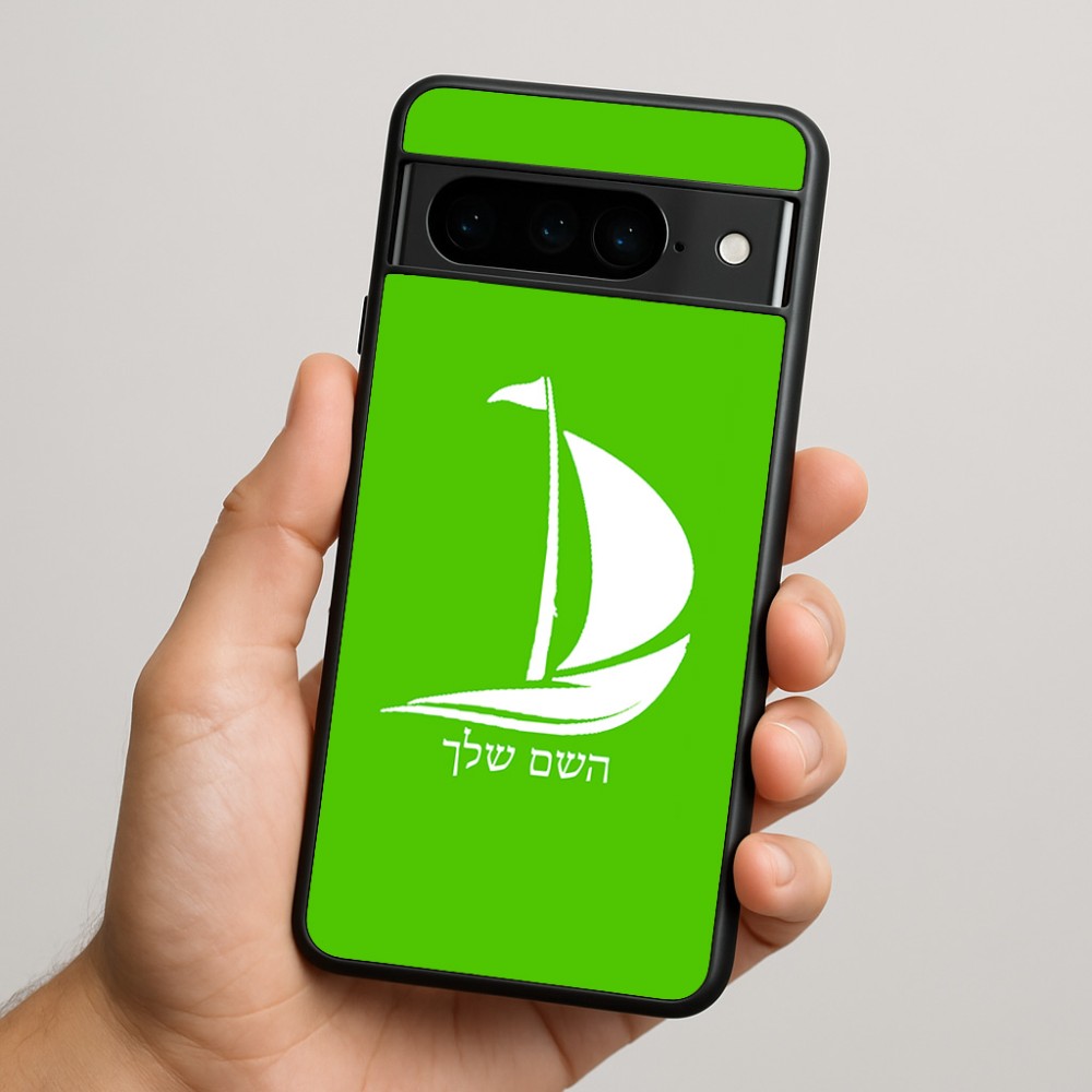 כיסוי בעיצוב אישי עם השם שלך לדגם - Google Pixel 9 Pro 5G בעיצוב סירה