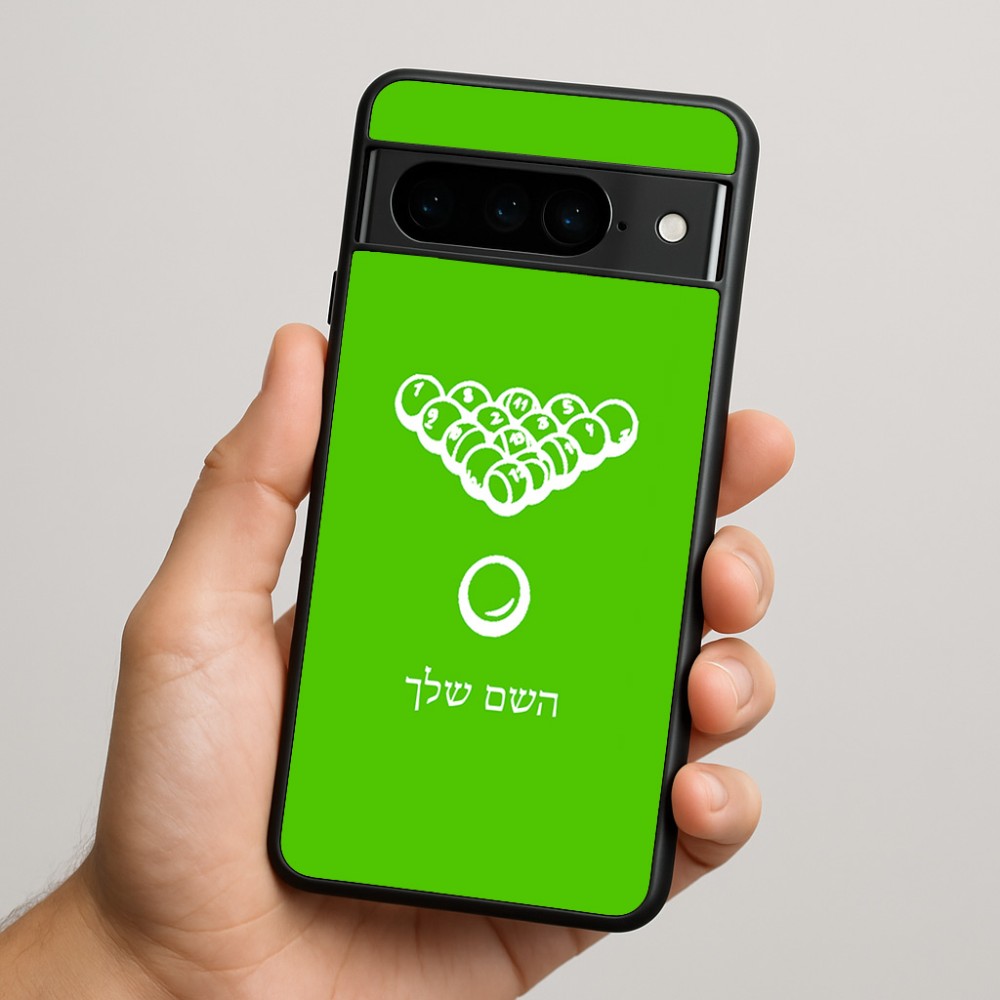 כיסוי בעיצוב אישי עם השם שלך לדגם - Google Pixel 9 Pro 5G בעיצוב בריכה - ביליארד -