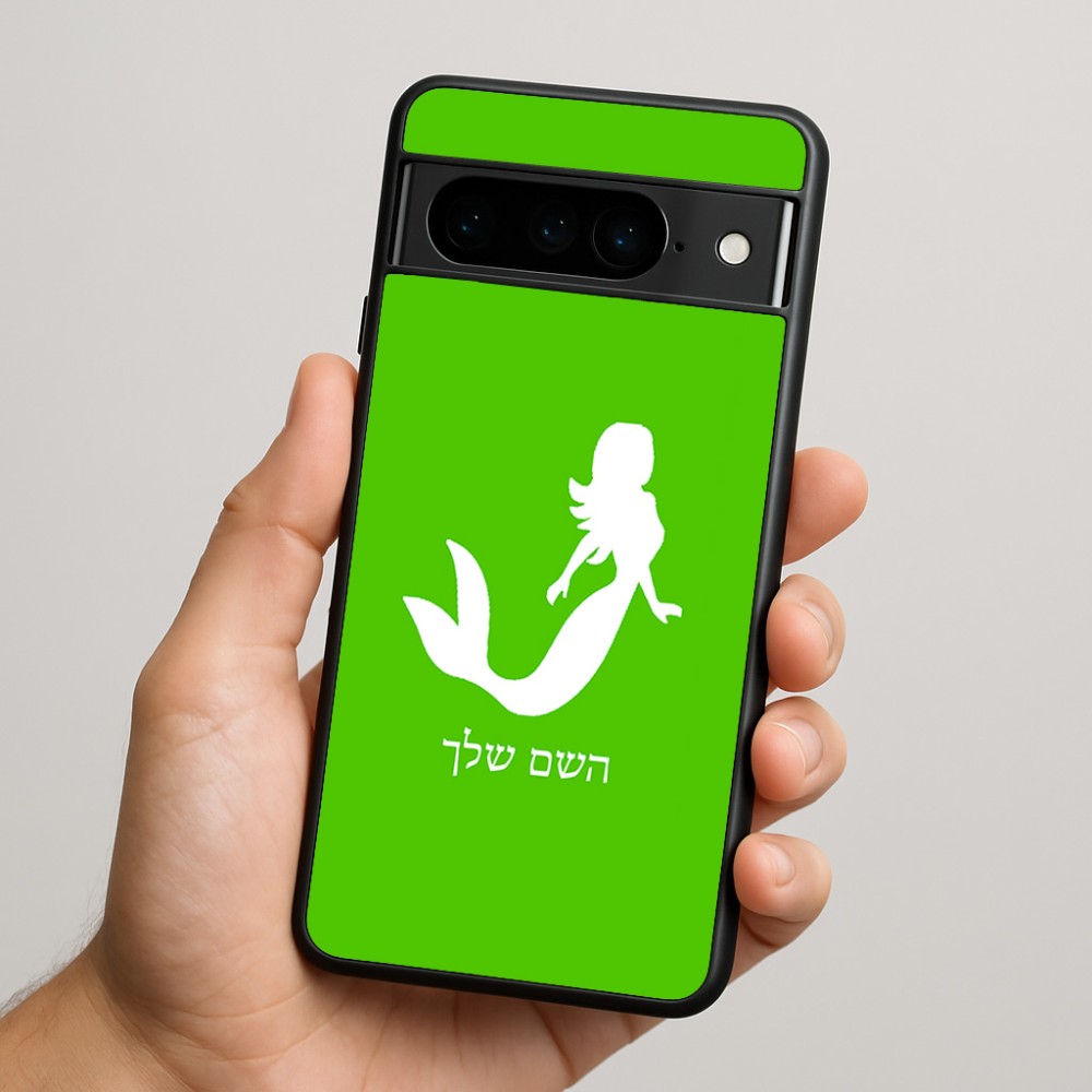 כיסוי בעיצוב אישי עם השם שלך לדגם - Google Pixel 9 Pro 5G בעיצוב בתולת ים - אישה