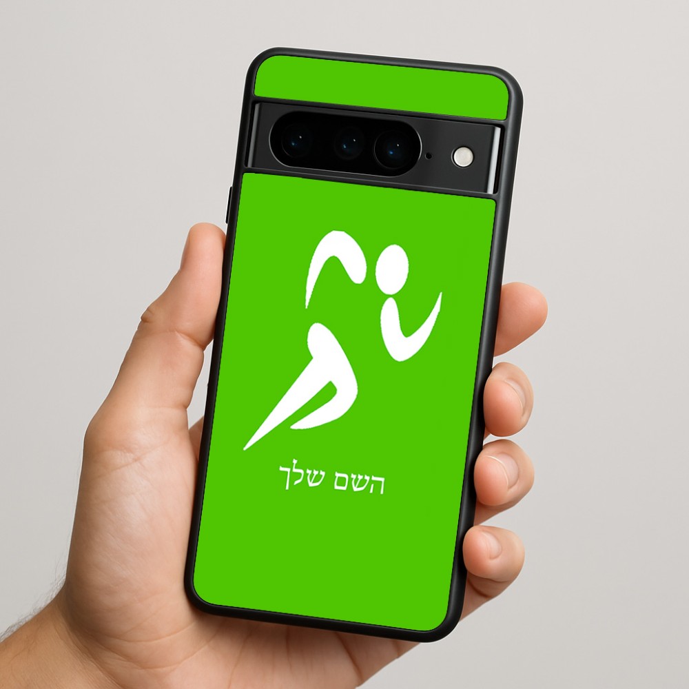 כיסוי בעיצוב אישי עם השם שלך לדגם - Google Pixel 9 Pro 5G בעיצוב רצים אולימפיים