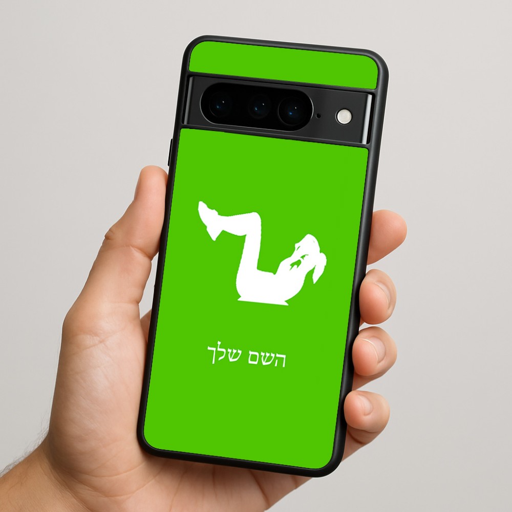 כיסוי בעיצוב אישי עם השם שלך לדגם - Google Pixel 9 Pro 5G בעיצוב אישה מתאמנת