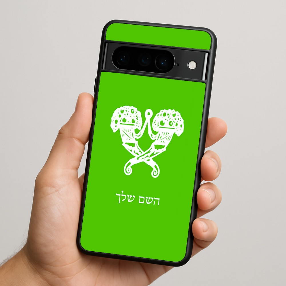 כיסוי בעיצוב אישי עם השם שלך לדגם - Google Pixel 9 Pro 5G בעיצוב פרחי קרן