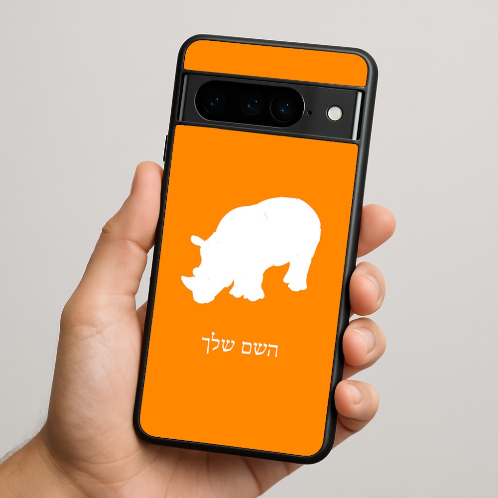 כיסוי בעיצוב אישי עם השם שלך לדגם - Google Pixel 9 Pro 5G בעיצוב קרנף