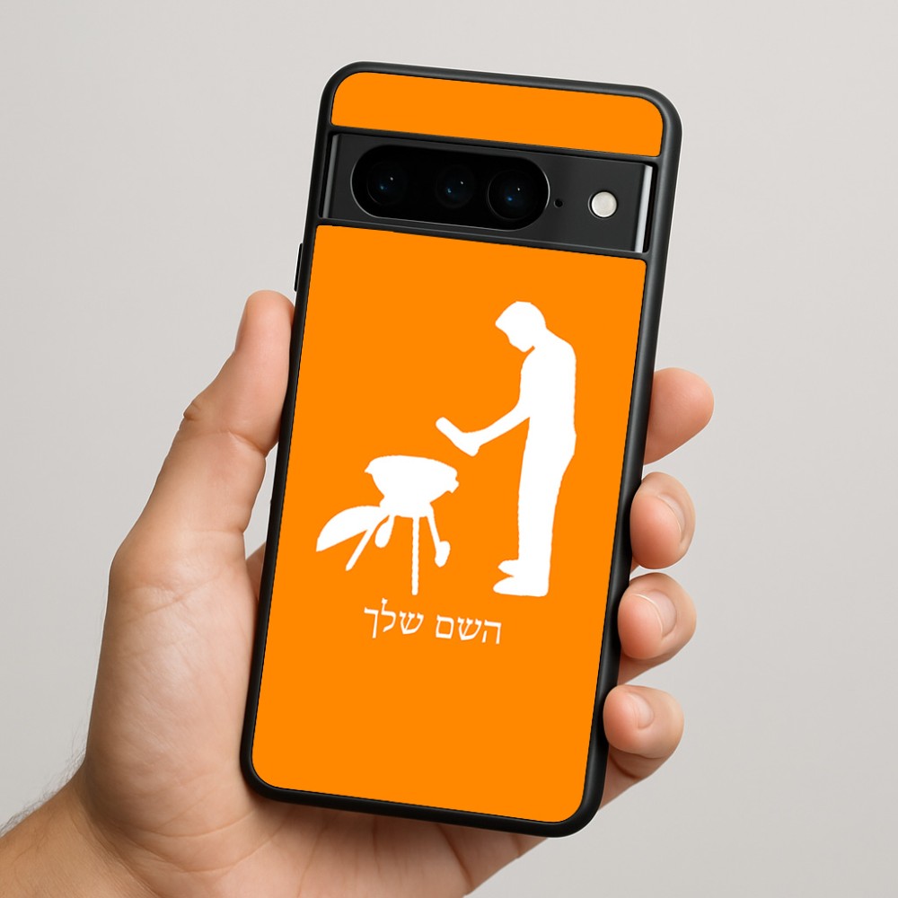 כיסוי בעיצוב אישי עם השם שלך לדגם - Google Pixel 9 Pro 5G בעיצוב גריל ברביקיו