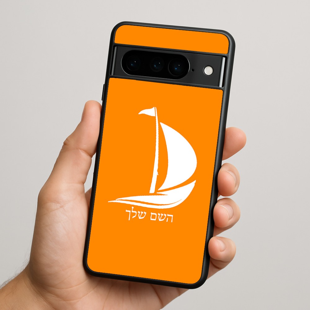 כיסוי בעיצוב אישי עם השם שלך לדגם - Google Pixel 9 Pro 5G בעיצוב סירה