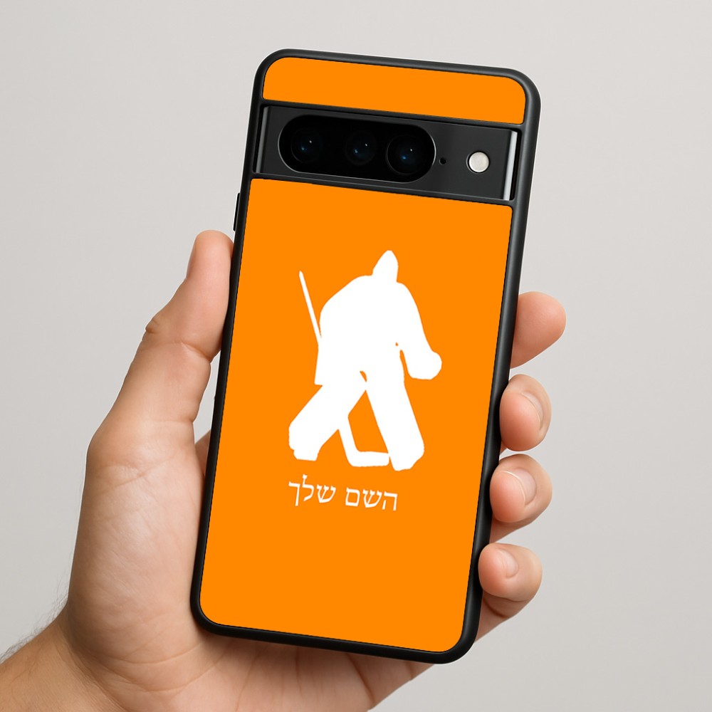 כיסוי בעיצוב אישי עם השם שלך לדגם - Google Pixel 9 Pro 5G בעיצוב הוקי שוערים