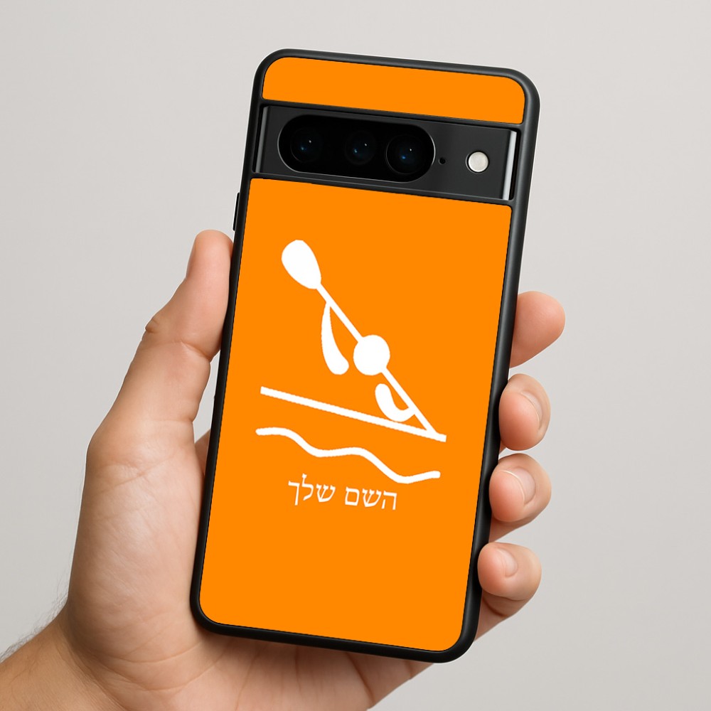 כיסוי בעיצוב אישי עם השם שלך לדגם - Google Pixel 9 Pro 5G בעיצוב קיאק אולימפי