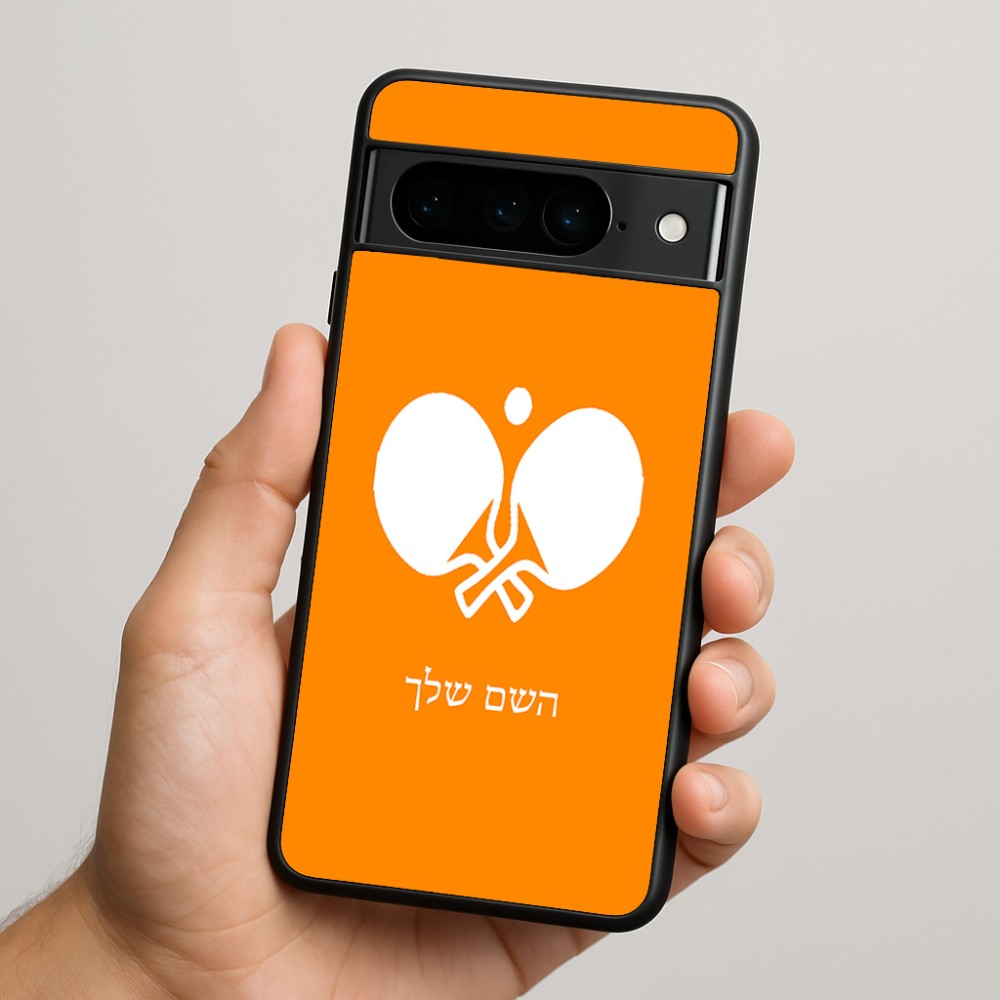 כיסוי בעיצוב אישי עם השם שלך לדגם - Google Pixel 9 Pro 5G בעיצוב פינג פונג