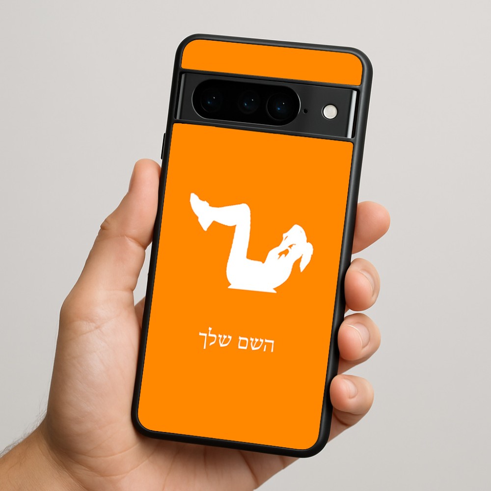 כיסוי בעיצוב אישי עם השם שלך לדגם - Google Pixel 9 Pro 5G בעיצוב אישה מתאמנת