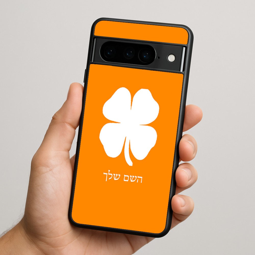 כיסוי בעיצוב אישי עם השם שלך לדגם - Google Pixel 9 Pro 5G בעיצוב קלבר