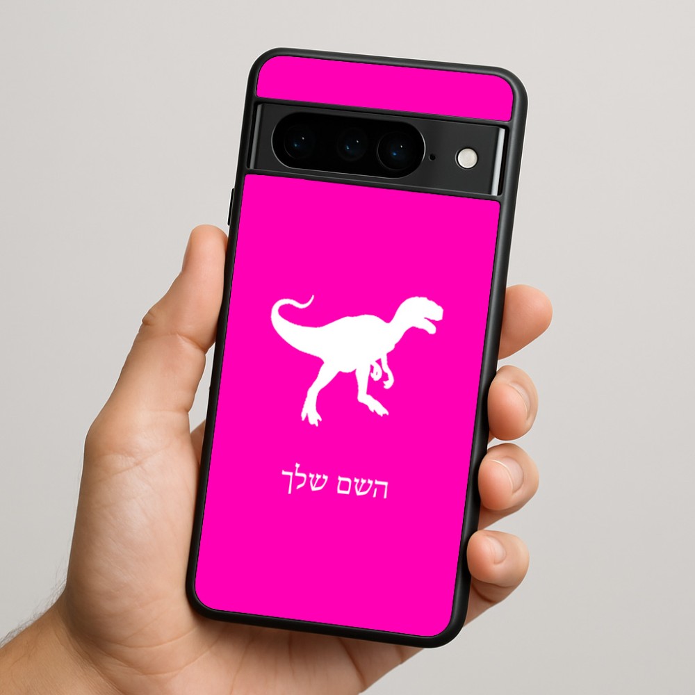 כיסוי בעיצוב אישי עם השם שלך לדגם - Google Pixel 9 Pro 5G בעיצוב דינוזאור