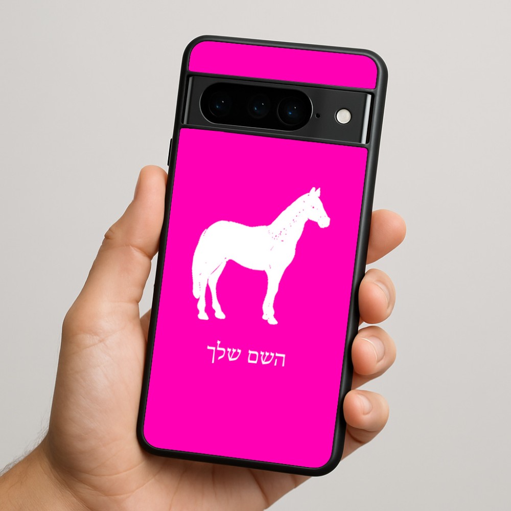 כיסוי בעיצוב אישי עם השם שלך לדגם - Google Pixel 9 Pro 5G בעיצוב סוס
