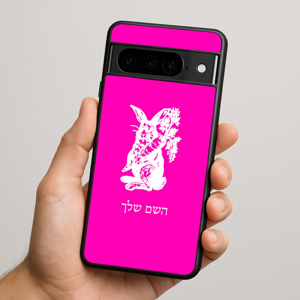 כיסוי בעיצוב אישי עם השם שלך לדגם - Google Pixel 9 Pro 5G בעיצוב ארנב מחזיק גזר
