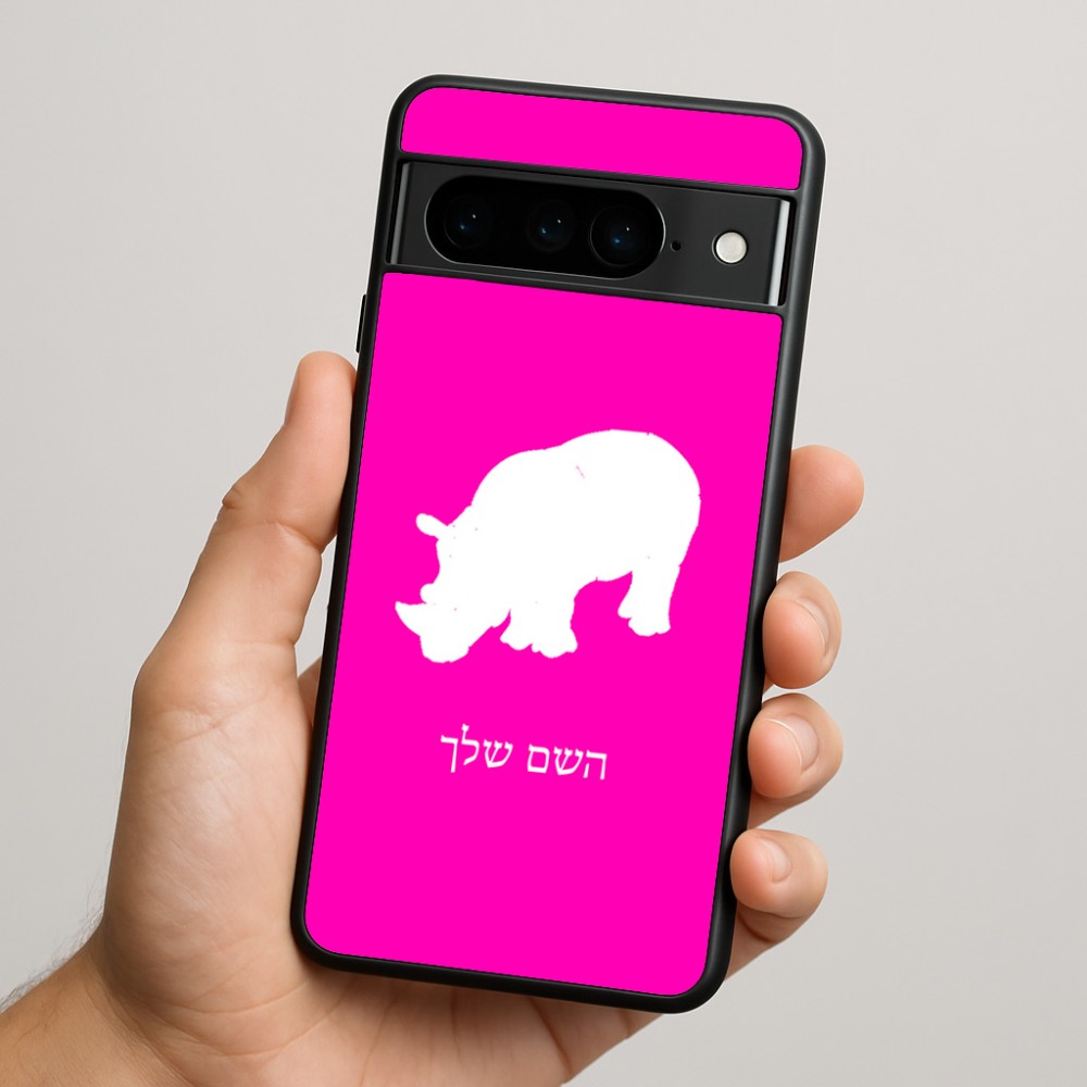 כיסוי בעיצוב אישי עם השם שלך לדגם - Google Pixel 9 Pro 5G בעיצוב קרנף