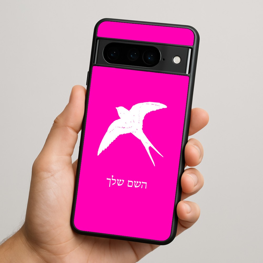 כיסוי בעיצוב אישי עם השם שלך לדגם - Google Pixel 9 Pro 5G בעיצוב לבלוע