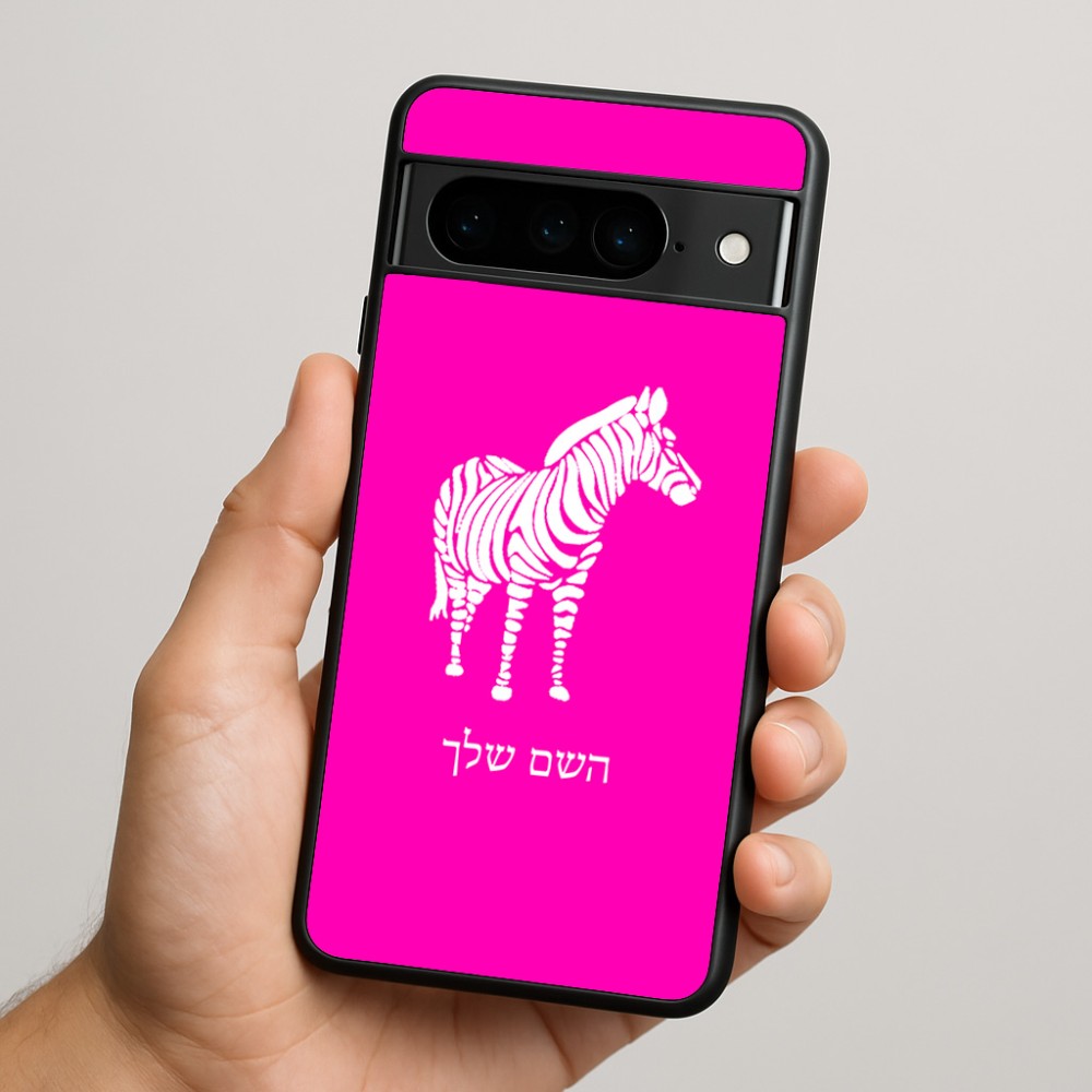 כיסוי בעיצוב אישי עם השם שלך לדגם - Google Pixel 9 Pro 5G בעיצוב זברה