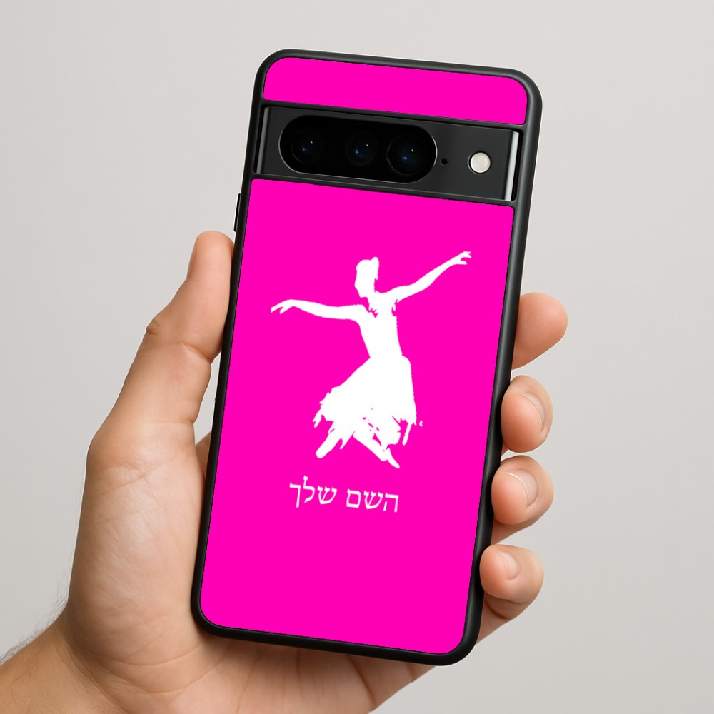 כיסוי בעיצוב אישי עם השם שלך לדגם - Google Pixel 9 Pro 5G בעיצוב בלרינה