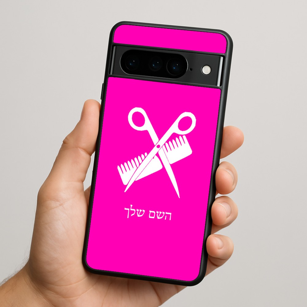 כיסוי בעיצוב אישי עם השם שלך לדגם - Google Pixel 9 Pro 5G בעיצוב מעצב שיער