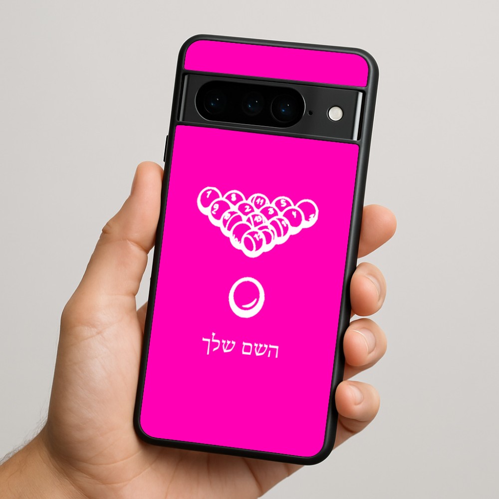 כיסוי בעיצוב אישי עם השם שלך לדגם - Google Pixel 9 Pro 5G בעיצוב בריכה - ביליארד -
