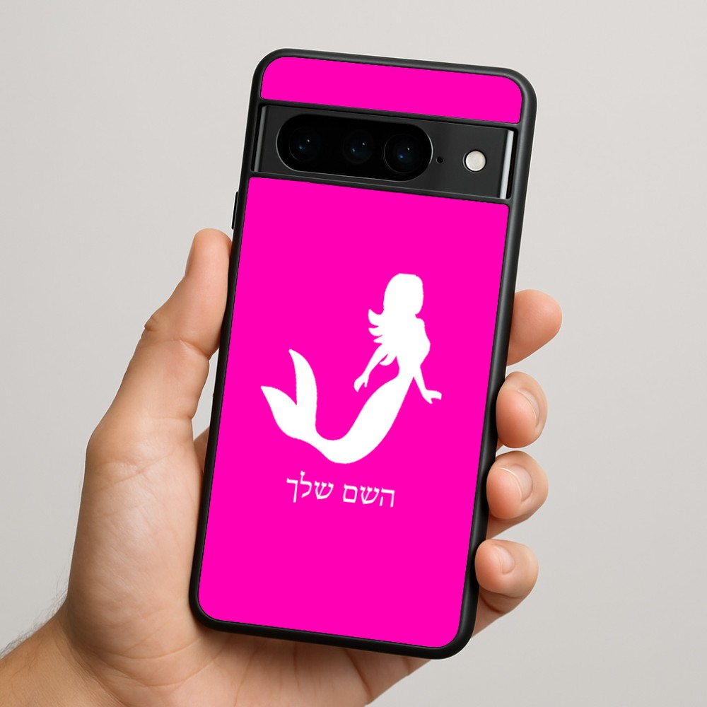 כיסוי בעיצוב אישי עם השם שלך לדגם - Google Pixel 9 Pro 5G בעיצוב בתולת ים - אישה