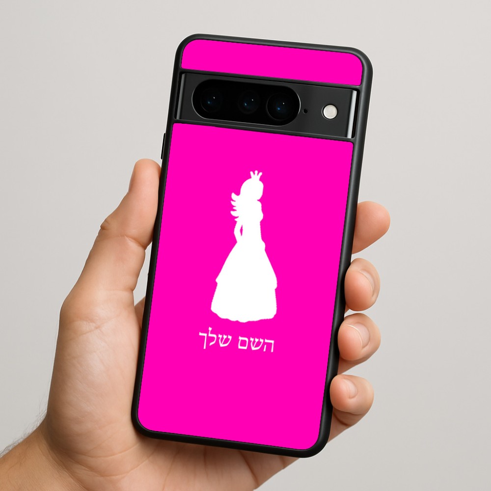 כיסוי בעיצוב אישי עם השם שלך לדגם - Google Pixel 9 Pro 5G בעיצוב נסיכה