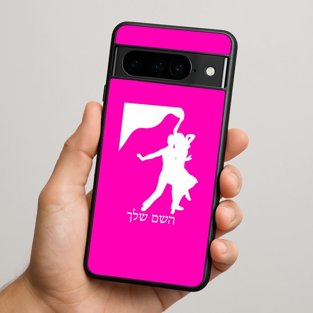 כיסוי בעיצוב אישי עם השם שלך לדגם - Google Pixel 9 Pro 5G בעיצוב אישה רוקדת עם גבר
