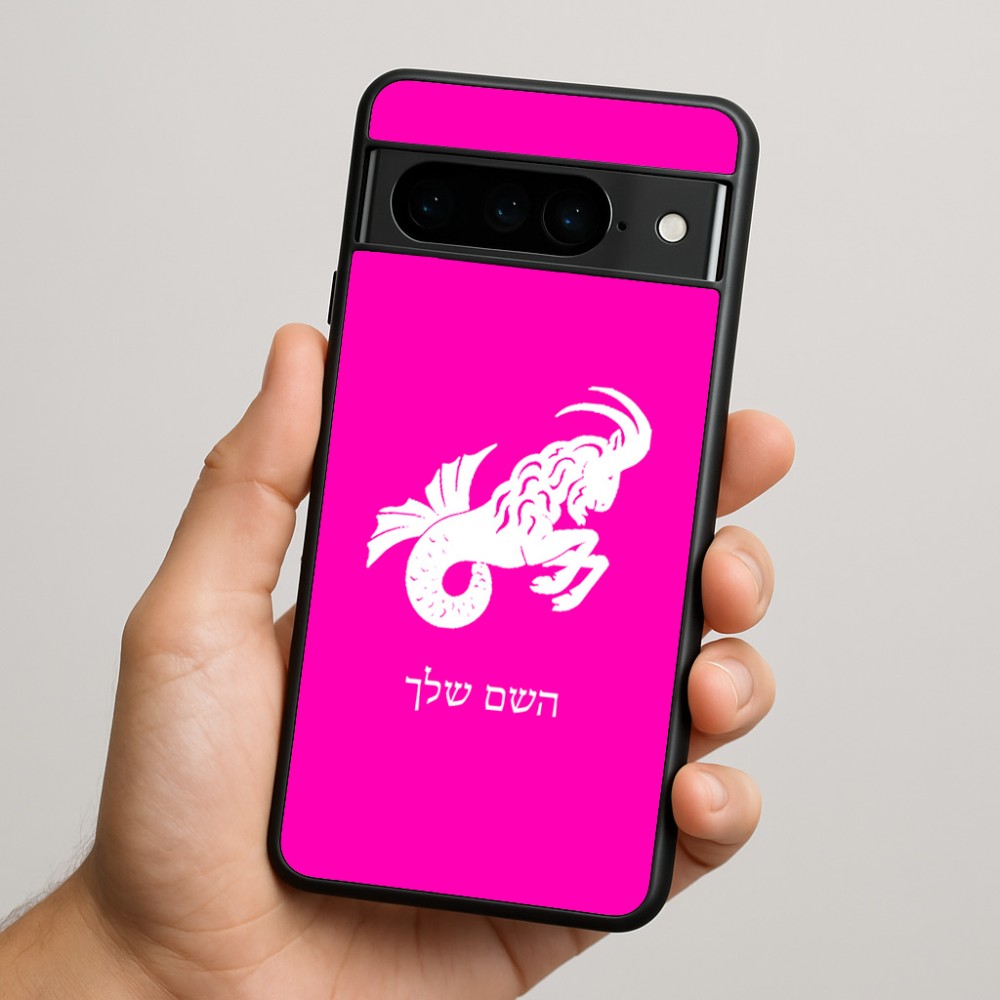 כיסוי בעיצוב אישי עם השם שלך לדגם - Google Pixel 9 Pro 5G בעיצוב מזלות - גדי