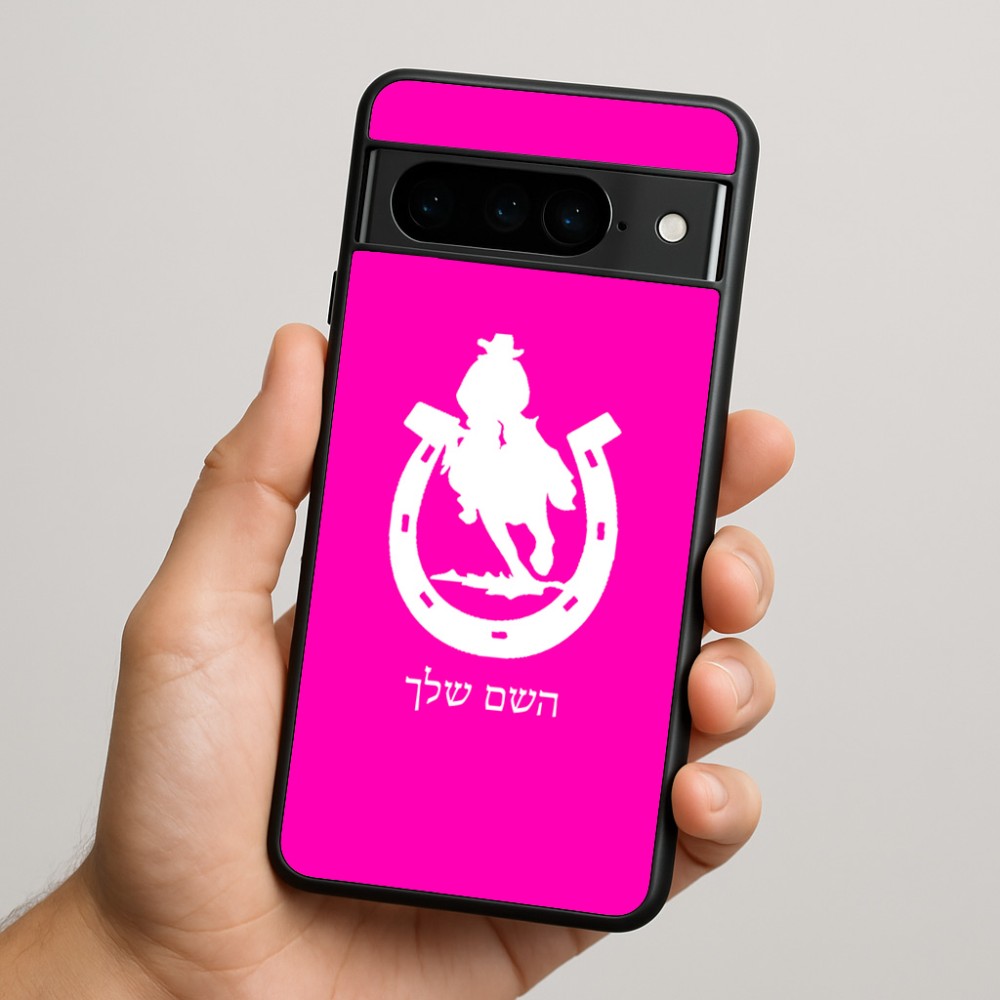 כיסוי בעיצוב אישי עם השם שלך לדגם - Google Pixel 9 Pro 5G בעיצוב פרסה וסוס