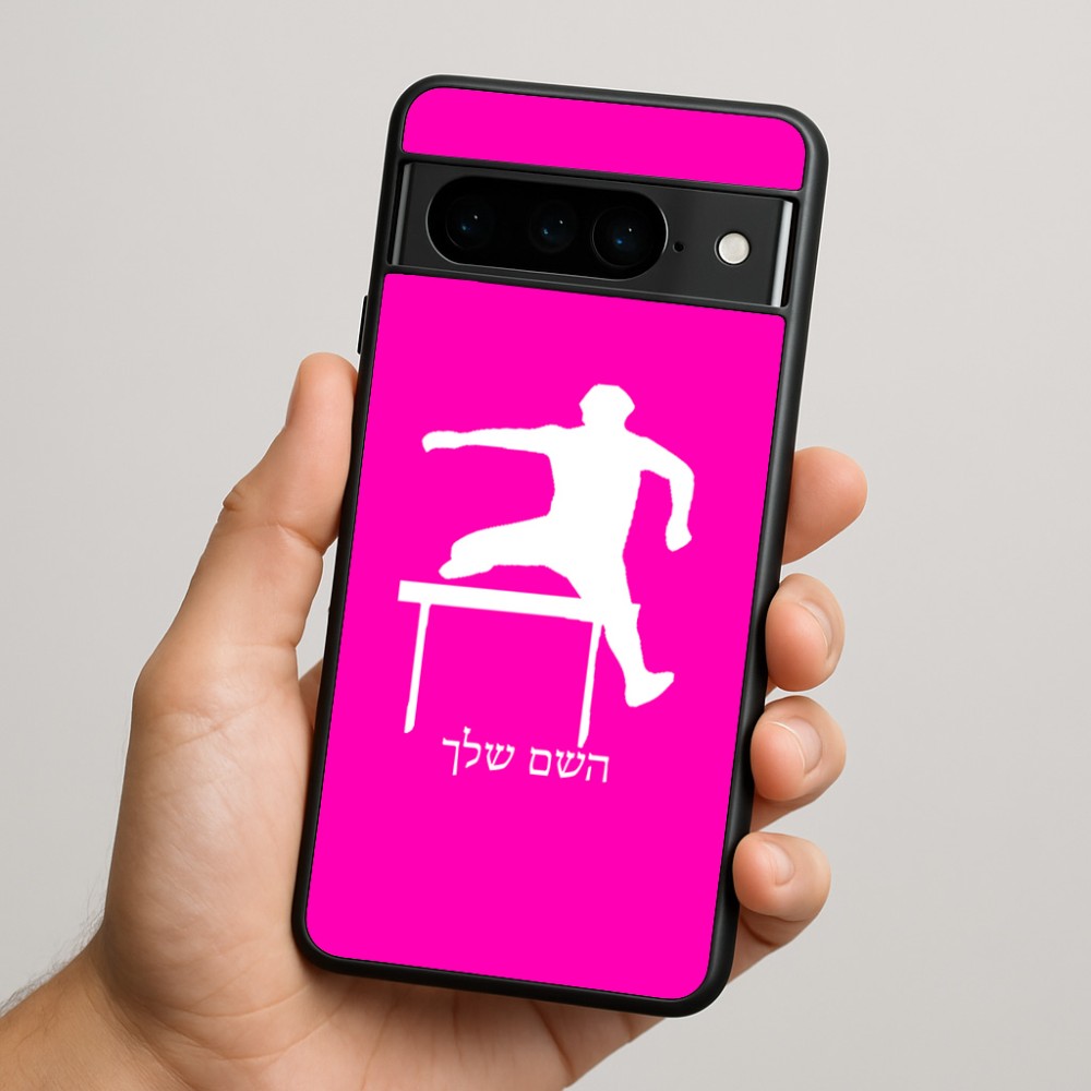 כיסוי בעיצוב אישי עם השם שלך לדגם - Google Pixel 9 Pro 5G בעיצוב קפיצת משוכות