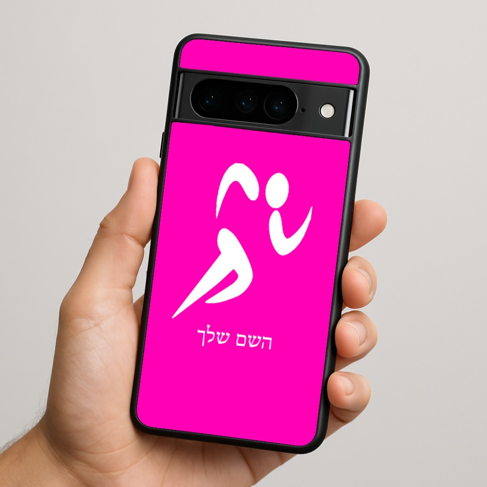 כיסוי בעיצוב אישי עם השם שלך לדגם - Google Pixel 9 Pro 5G בעיצוב רצים אולימפיים