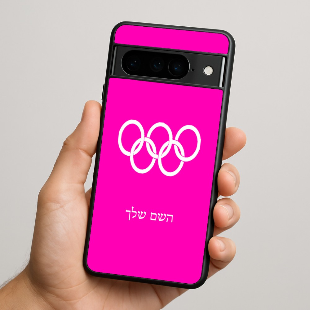 כיסוי בעיצוב אישי עם השם שלך לדגם - Google Pixel 9 Pro 5G בעיצוב אולימפי