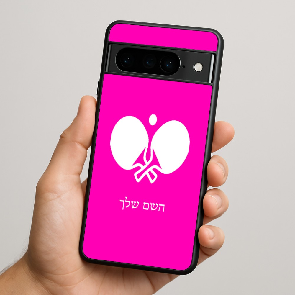 כיסוי בעיצוב אישי עם השם שלך לדגם - Google Pixel 9 Pro 5G בעיצוב פינג פונג