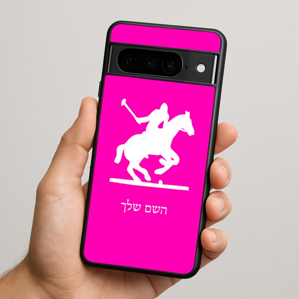 כיסוי בעיצוב אישי עם השם שלך לדגם - Google Pixel 9 Pro 5G בעיצוב שחקן פולו - סוס
