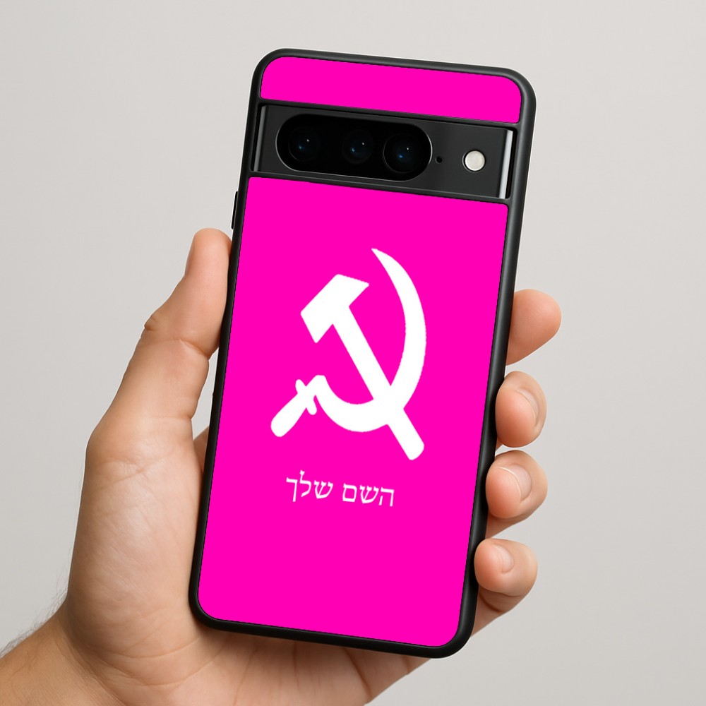 כיסוי בעיצוב אישי עם השם שלך לדגם - Google Pixel 9 Pro 5G בעיצוב פטיש ומגל