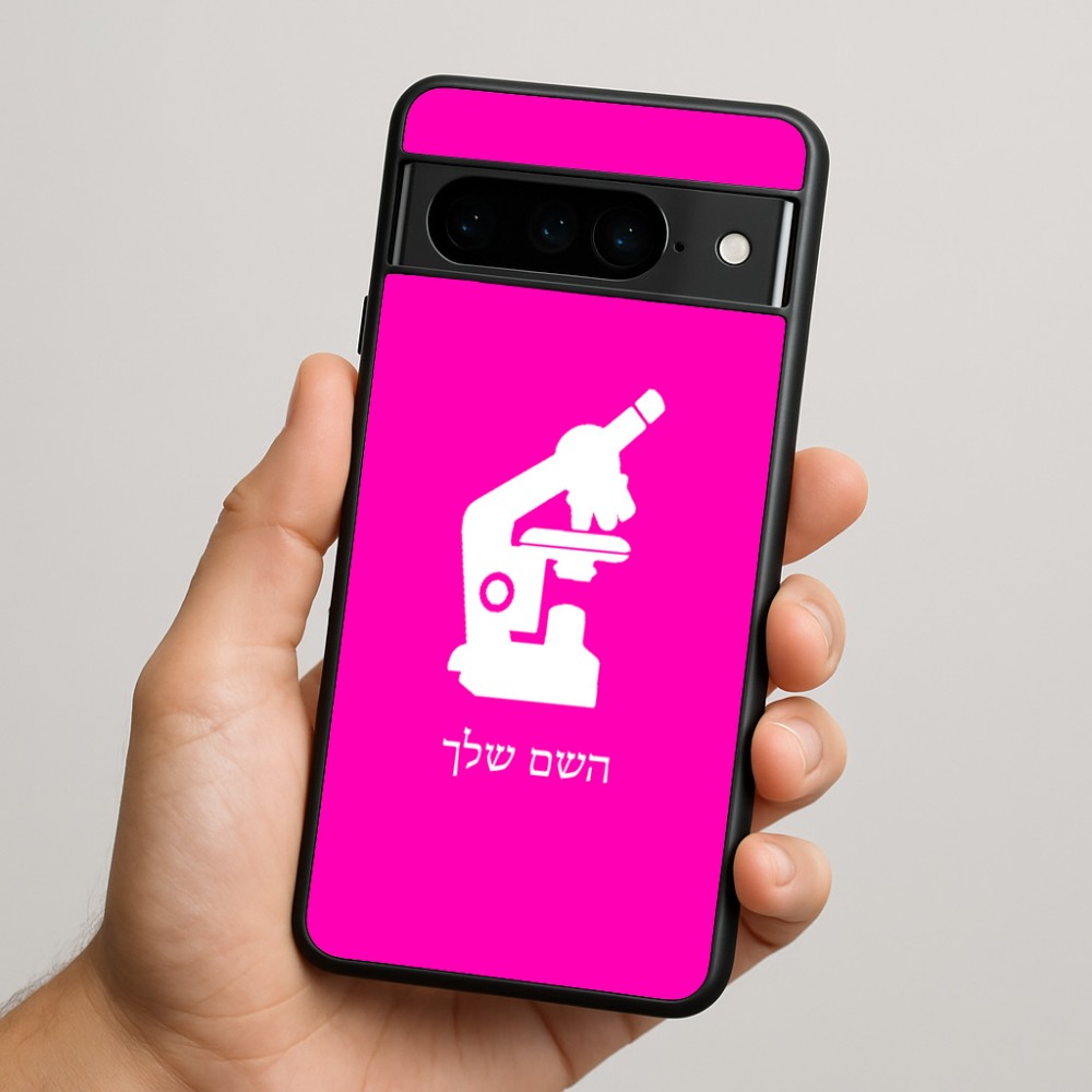 כיסוי בעיצוב אישי עם השם שלך לדגם - Google Pixel 9 Pro 5G בעיצוב מיקרוסקופ