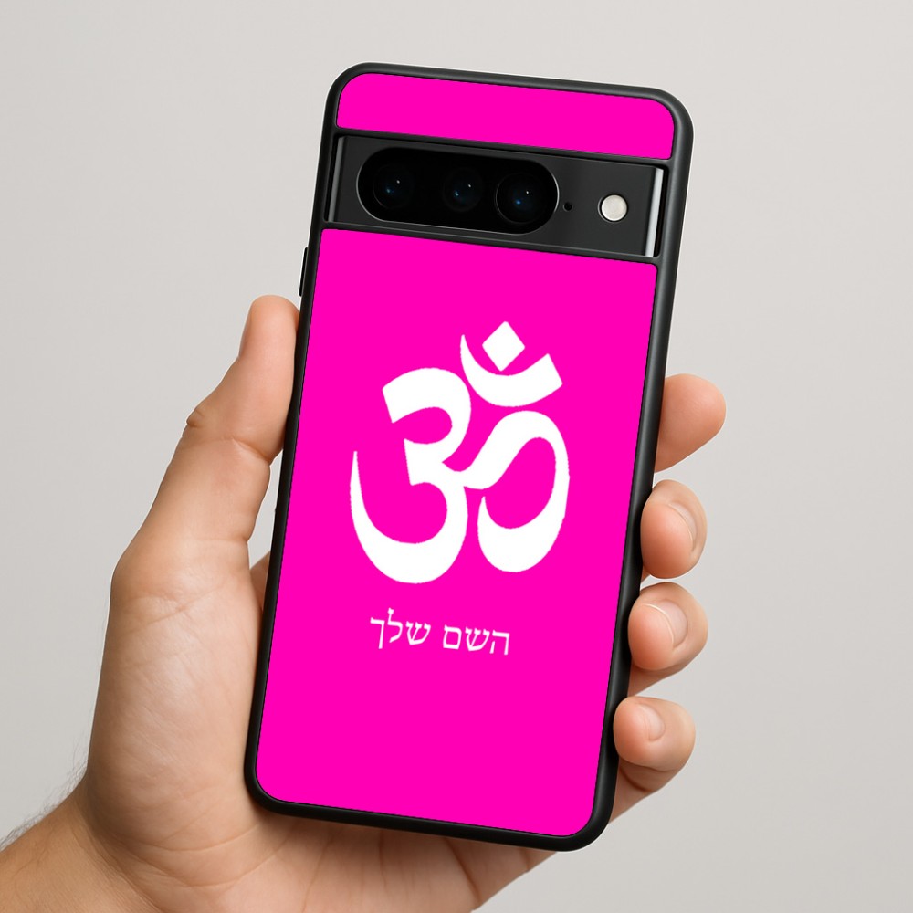 כיסוי בעיצוב אישי עם השם שלך לדגם - Google Pixel 9 Pro 5G בעיצוב סמל אום