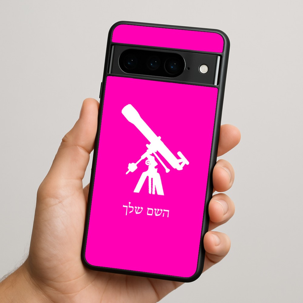 כיסוי בעיצוב אישי עם השם שלך לדגם - Google Pixel 9 Pro 5G בעיצוב טלסקופ